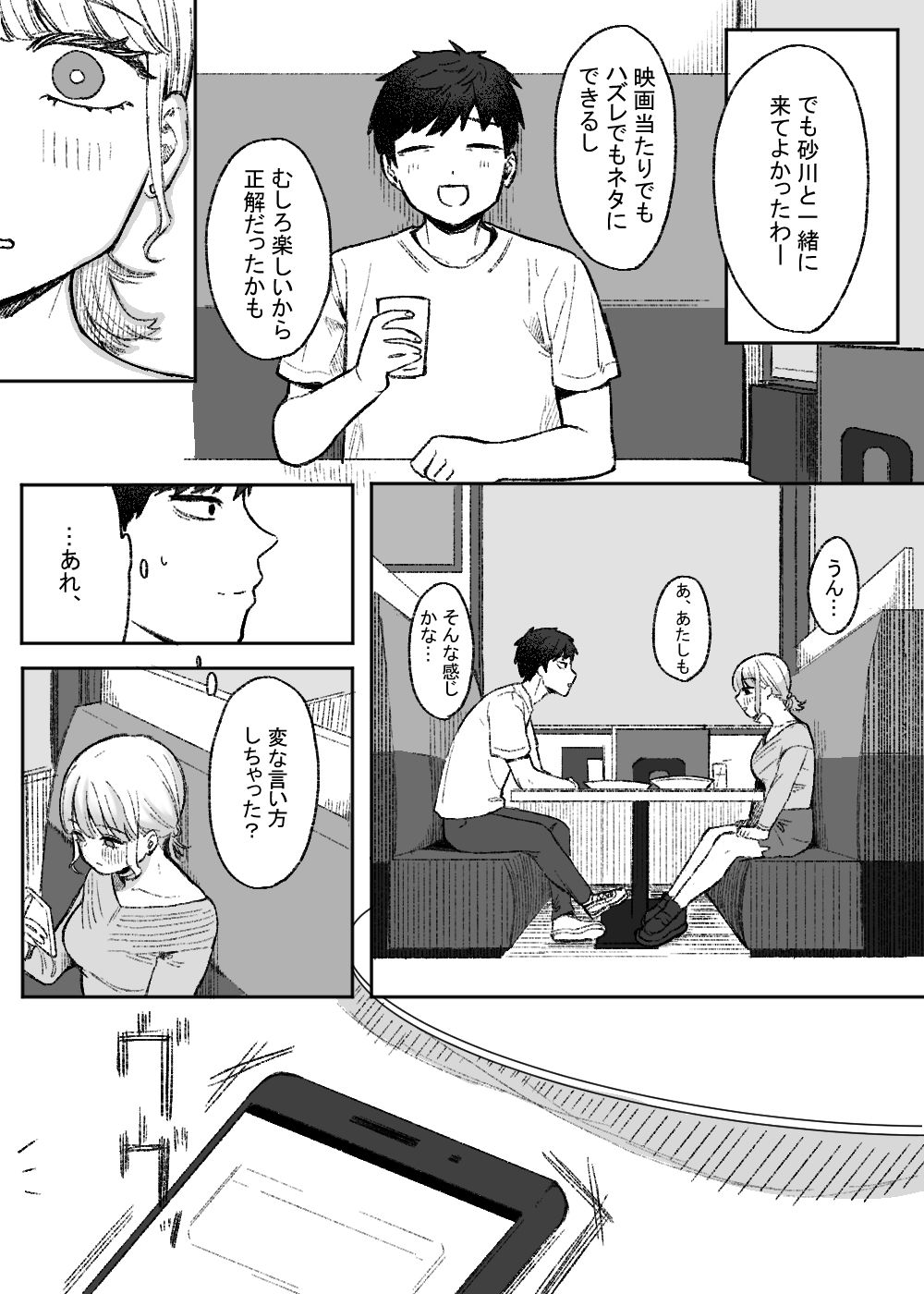 試し読み画像