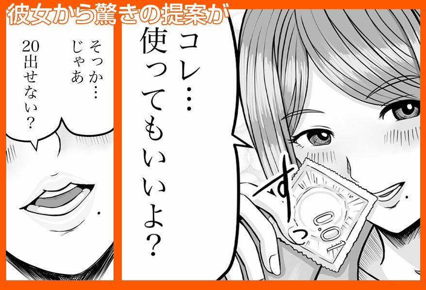 エロマンガ彼女のねだん2巨乳dmm18fanzaの画像