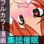 集団催●陸上部2 〜常識改変で変態野外特訓編〜