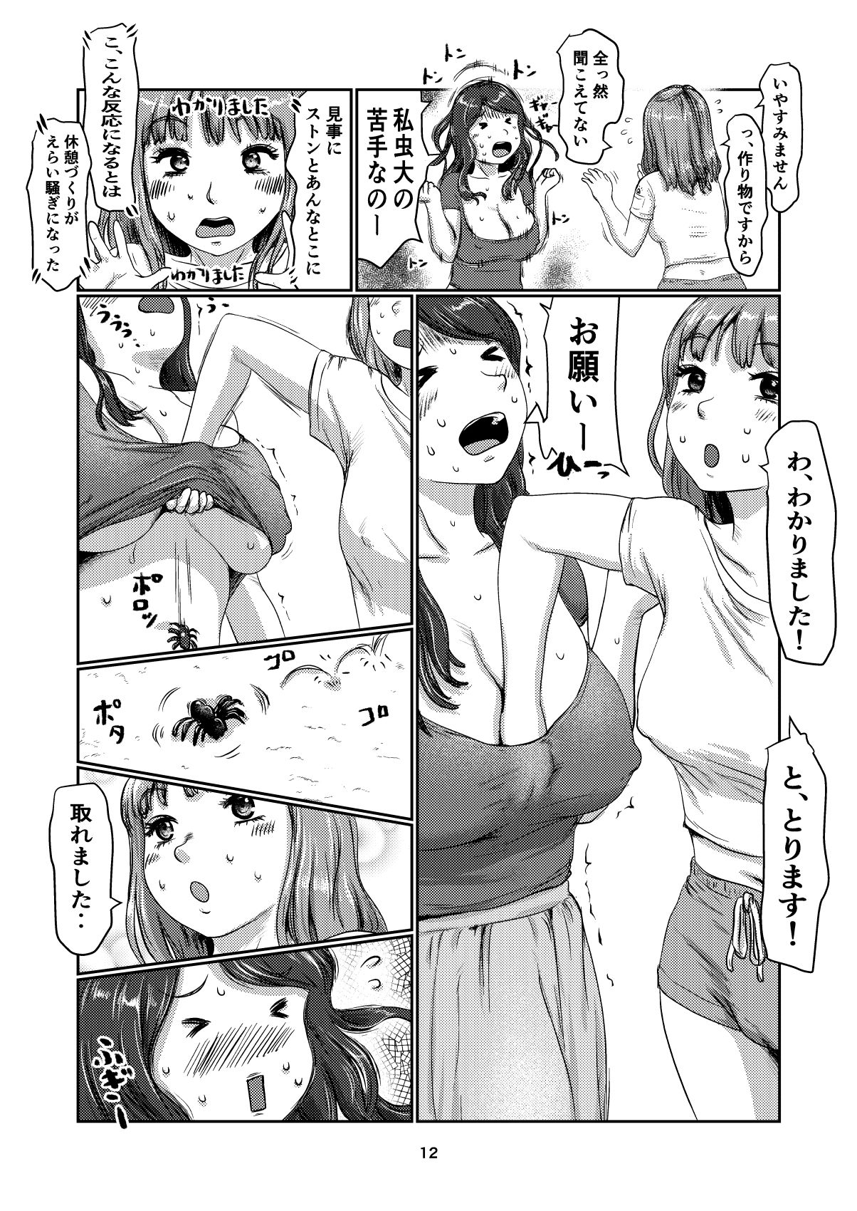 ふたなりカテキョ 画像4