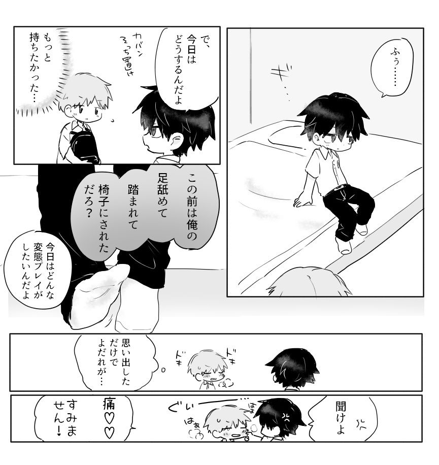 【エロ漫画黒髪】猫耳メイドで踏んでください(すぐ終わる。)