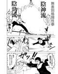 性交伝 第壱話〜宿命の性戦〜