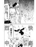 性交伝 第壱話〜宿命の性戦〜