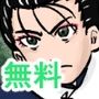 性交伝 第壱話〜宿命の性戦〜