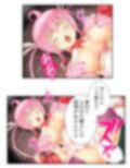 魔法少女の生贄性活！戦う前から私は魔物の孕み妻 中