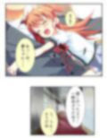 ち○ちゃい女の子に囲まれる、ウハウハ警護生活 4巻