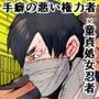 忍びは役目全うすべし