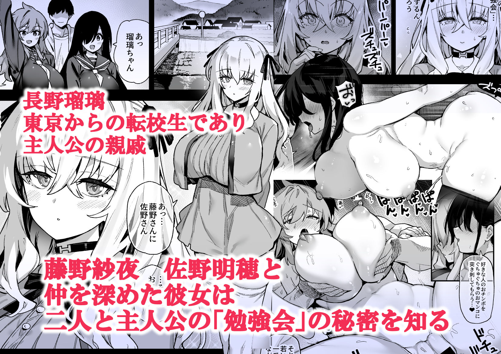 エロ漫画田舎にはこれくらいしか娯楽がない 3巨乳dmm18fanzaの画像