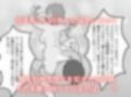 近親相姦物語 ケツ穴を確定された熟母