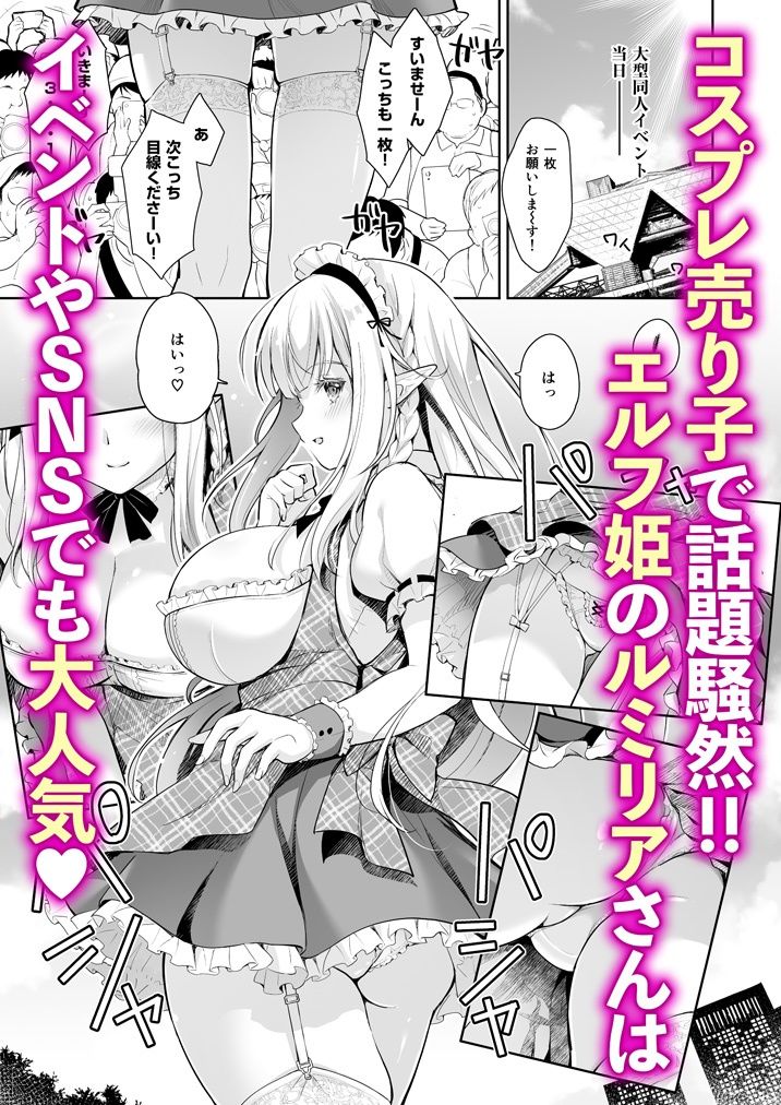 エロマンガオタサーのエルフ姫3金髪dmm18fanzaの画像