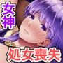 WETDREAMER2〜愛と憎しみの復讐神〜