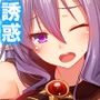 発情美少女達が王様候補の僕に子種を迫る学園生活！ 2巻