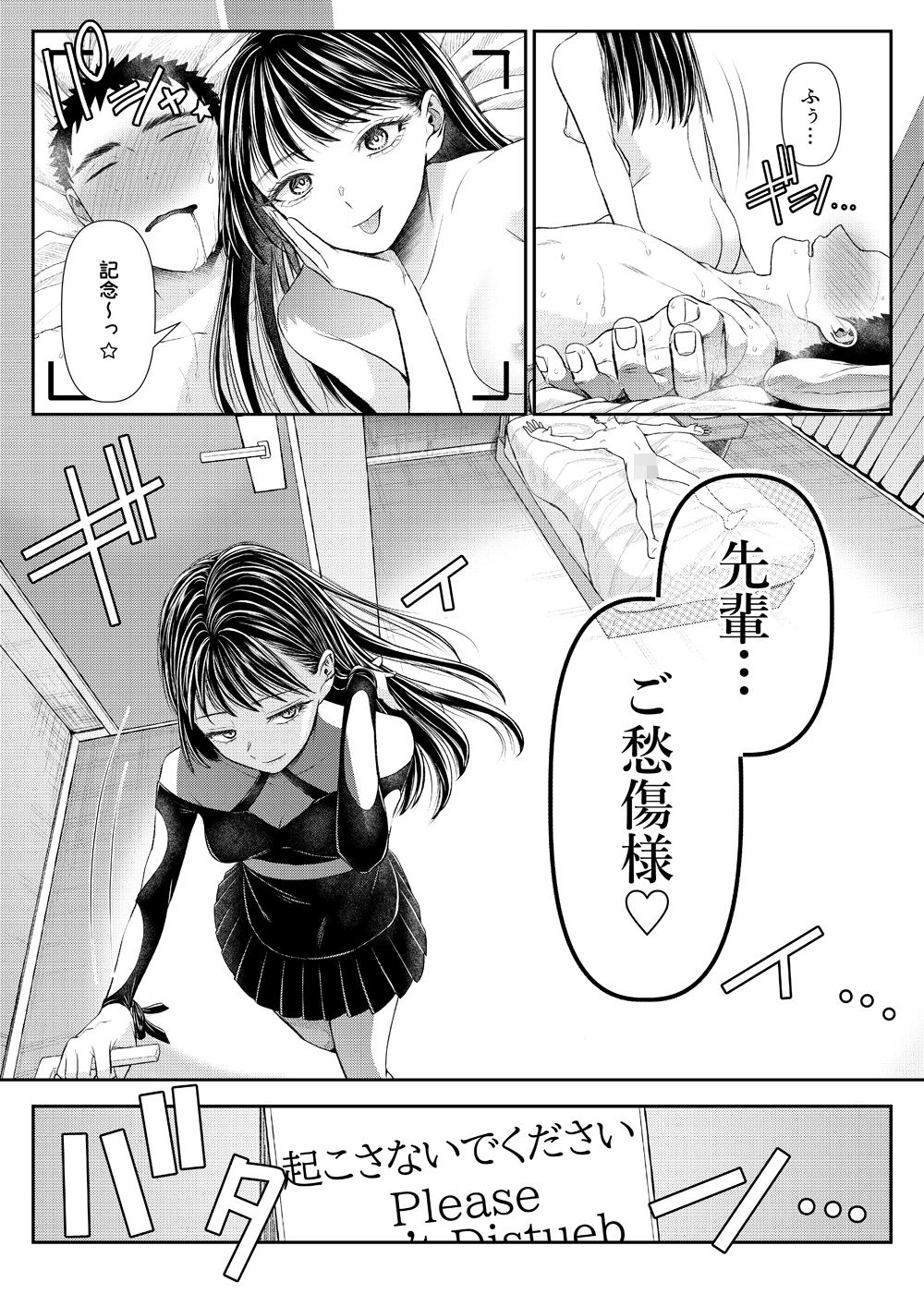 【エロ漫画男性向け】優等生男子の堕とし方～THE END～(ブリッツクリーク)