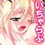 俺の彼女は抱き枕！？ 次元を超えた推し愛ハーレム 2巻