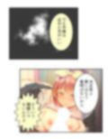 ビッチで小悪魔な義妹に俺は今日も振り回される 2巻