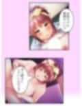 ビッチで小悪魔な義妹に俺は今日も振り回される 2巻