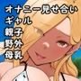 ママのおっぱい美味し〜い？マイクロビキニギャルママの授乳タイムin beach