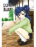 じじいのおしおき 2＋1
