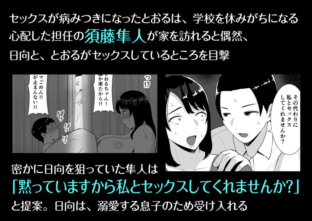 僕とママはラブラブなのに、先生とめちゃくちゃセックスしてる話 画像3