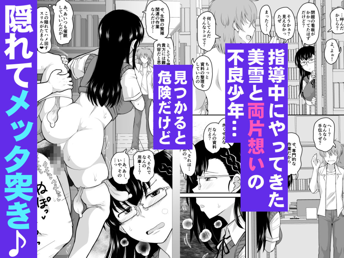 サンプル画像3:淫行教師の催●セイ活指導録 樫村美雪編 先生の遺伝子で私のお腹を膨らませて、海外進学を止めてください…(グレートキャニオン) [d_249101]