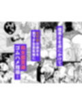 淫行教師の催●セイ活指導録 樫村美雪編 先生の遺伝子で私のお腹を膨らませて、海外進学を止めてください…