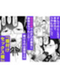 淫行教師の催●セイ活指導録 樫村美雪編 先生の遺伝子で私のお腹を膨らませて、海外進学を止めてください…
