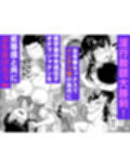 淫行教師の催●セイ活指導録 樫村美雪編 先生の遺伝子で私のお腹を膨らませて、海外進学を止めてください…