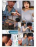 母ちゃんで練習しなよーリストラ息子編