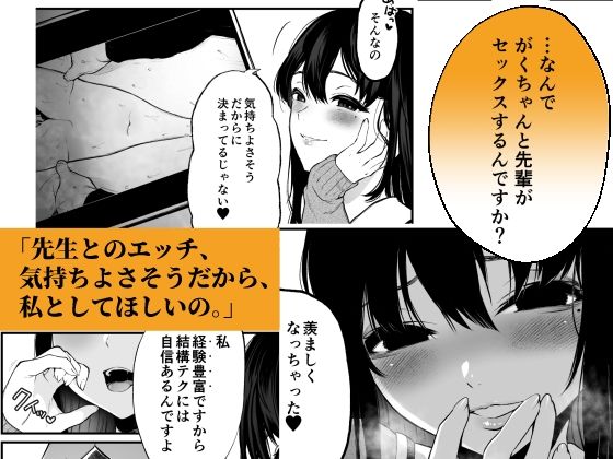 絡新婦の花園3～僕は生徒をひたすら●す。いつか、彼女とセックスするために～