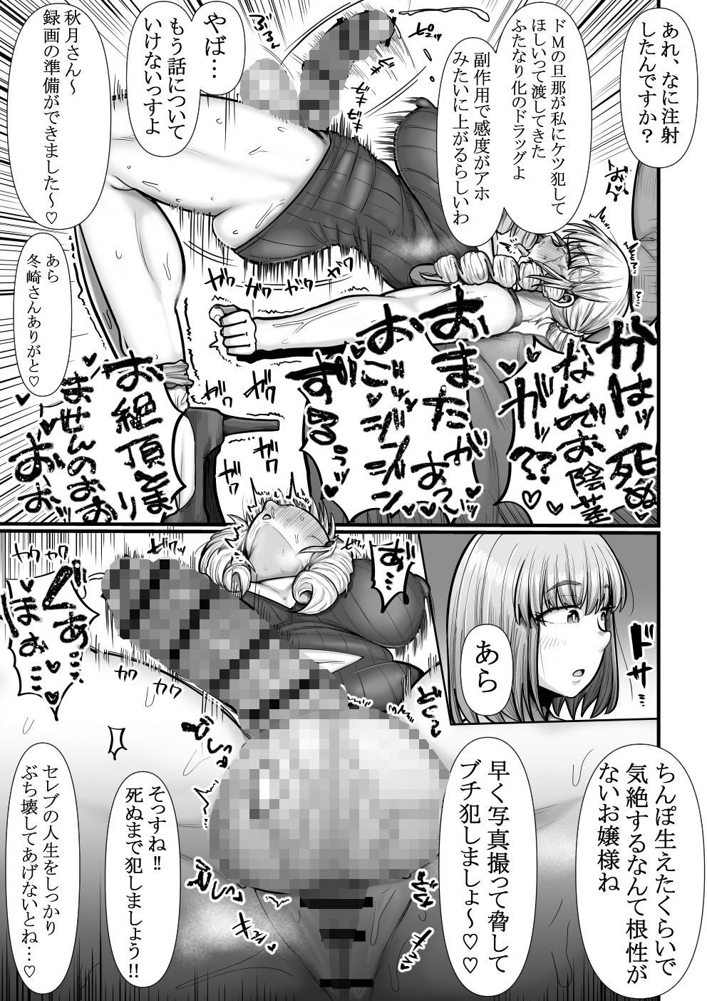 えびのインプラントのエロマンガ【新規ふたなりお嬢様入居】郊外タワーマンション入居募集中【ふたなり共用肉便器完備】オホ声dmm18fanzaの画像