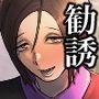 玄関を開けたらいる勧誘おばさん