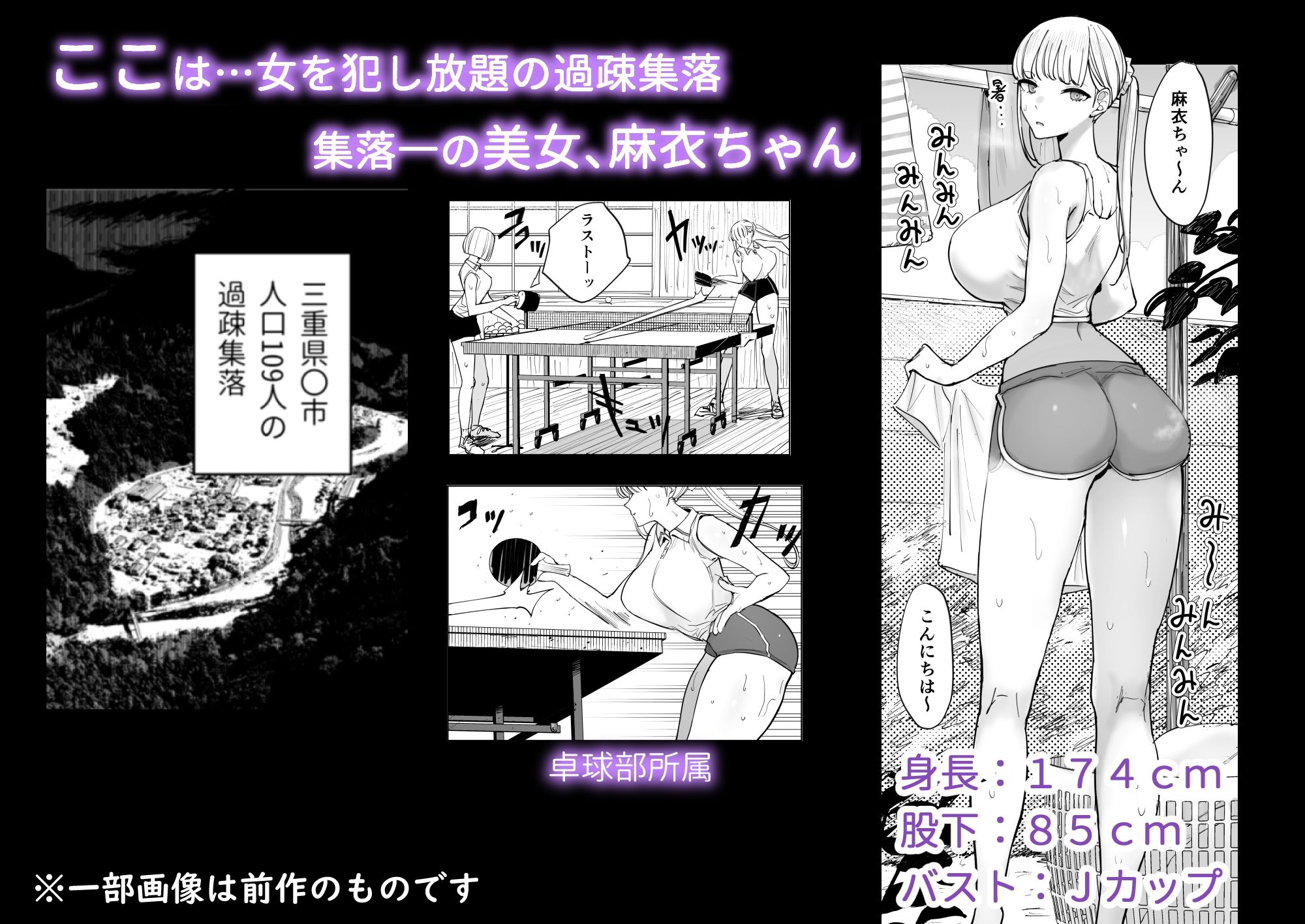 エッチな風習がある過疎集落のお話2 画像1