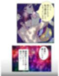 半妖娘婚活記！どスケベ美魔物とお突き合い 3巻