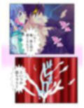 半妖娘婚活記！どスケベ美魔物とお突き合い 3巻