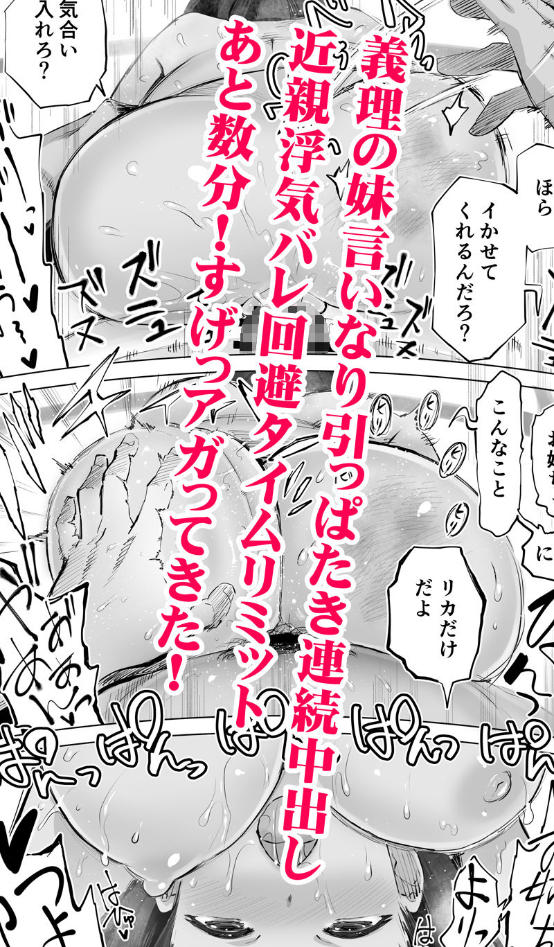 エロマンガ地元のハメ友。義理の妹Rフェラdmm18fanzaの画像