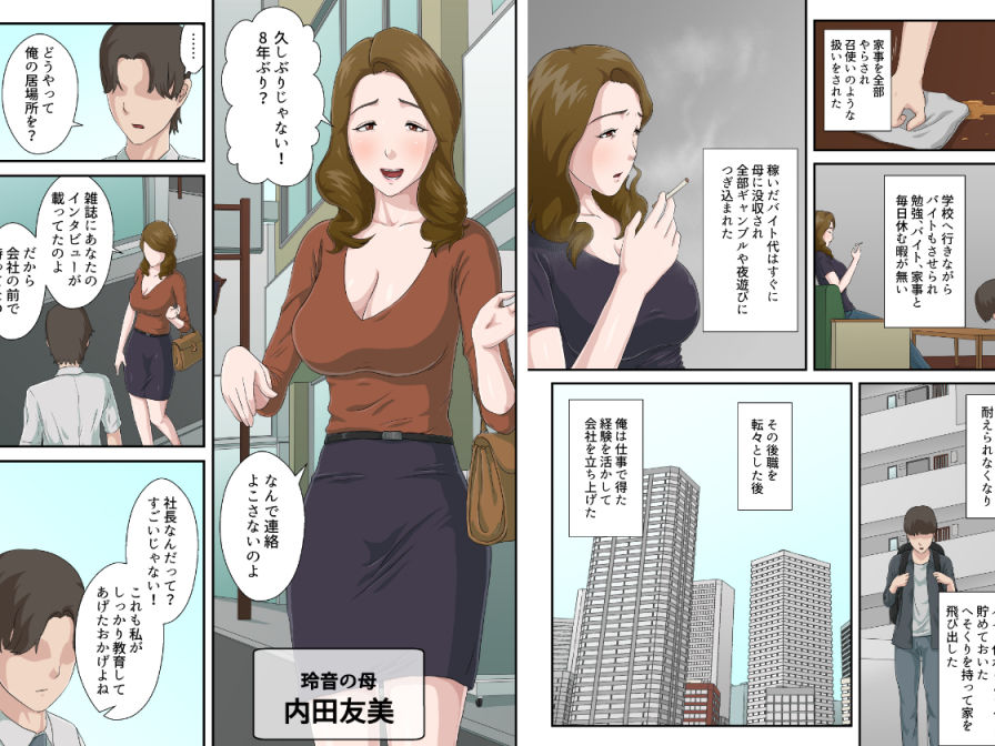 大嫌いな母を全裸家政婦にした話 画像1