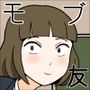 好きな子のモブ友サンプル画像