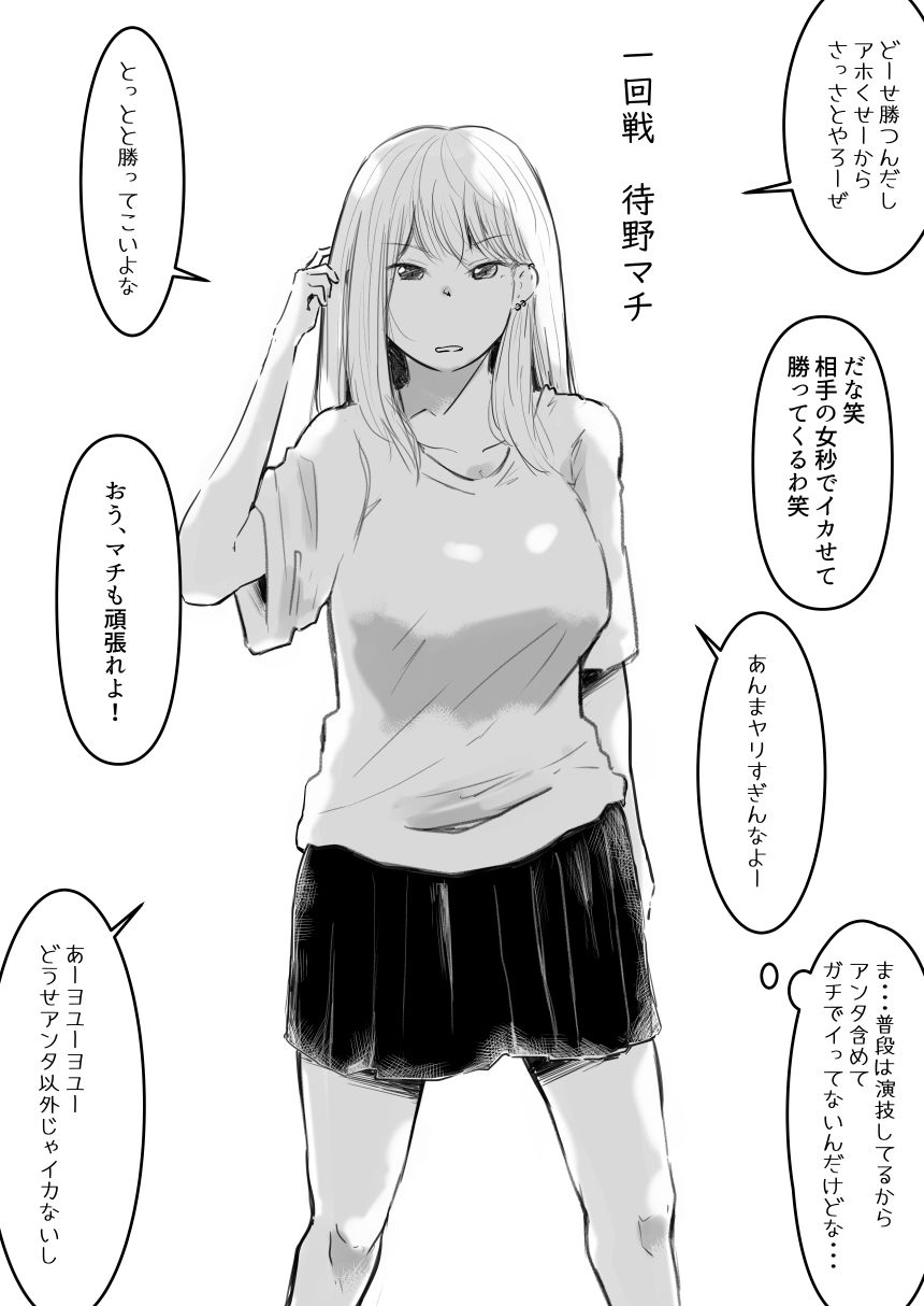 イカせる男とイクのを我慢する女_2