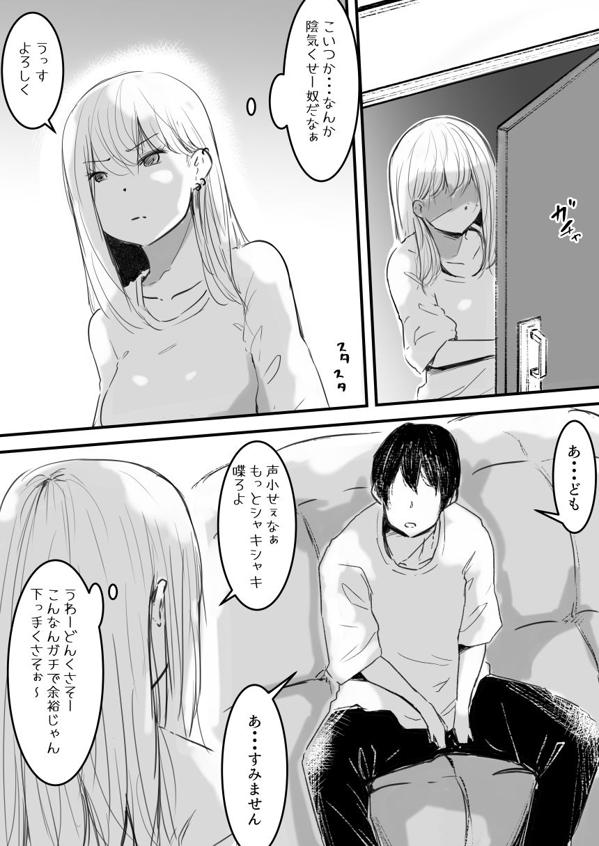 イカせる男とイクのを我慢する女_3