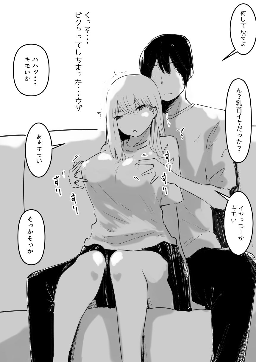 イカせる男とイクのを我慢する女 画像4