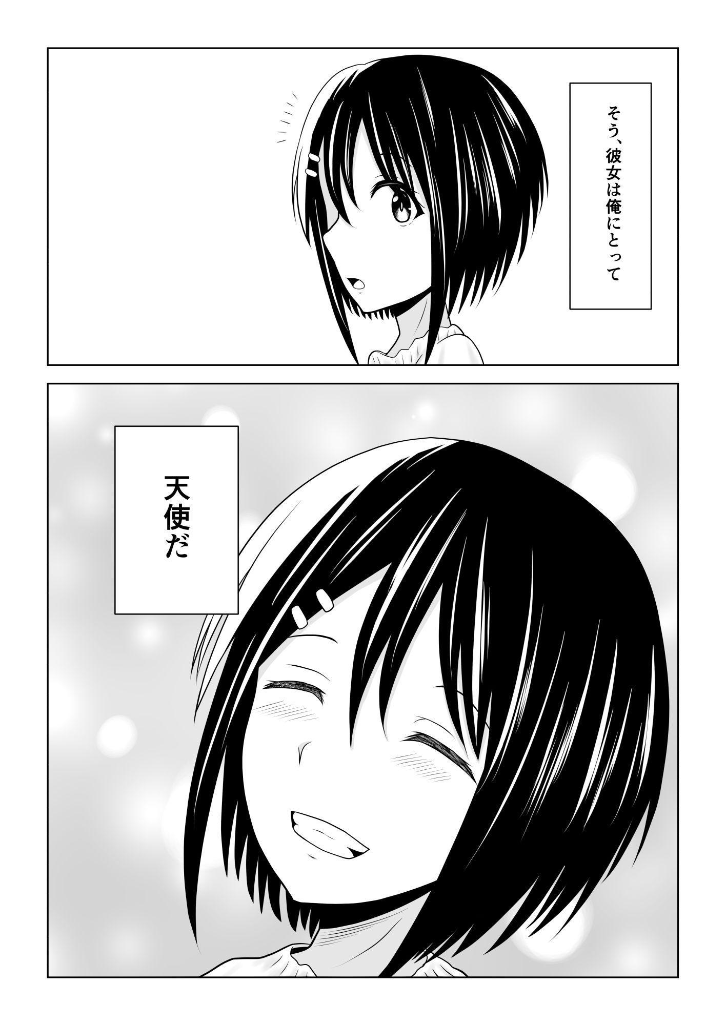 付き合ってる事を内緒にしてたら親友に彼女を寝取られてたお話 画像2