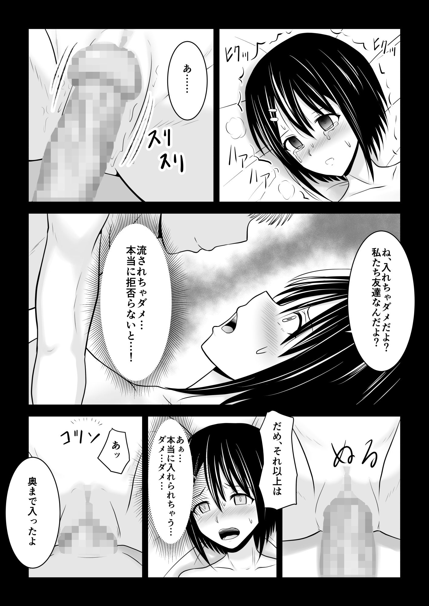 付き合ってる事を内緒にしてたら親友に彼女を寝取られてたお話 画像7