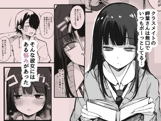 BlossomSphereのエロマンガその日から僕は、クラスの地味目な淫魔にひたすら精液を搾り取られる。サキュバス/淫魔dmm18fanzaの画像