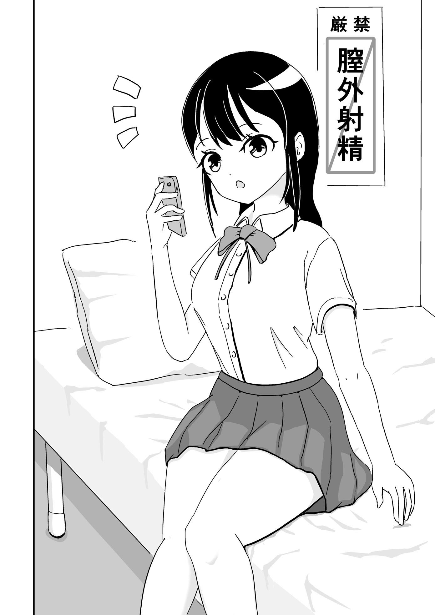 種つけライセンス 画像2