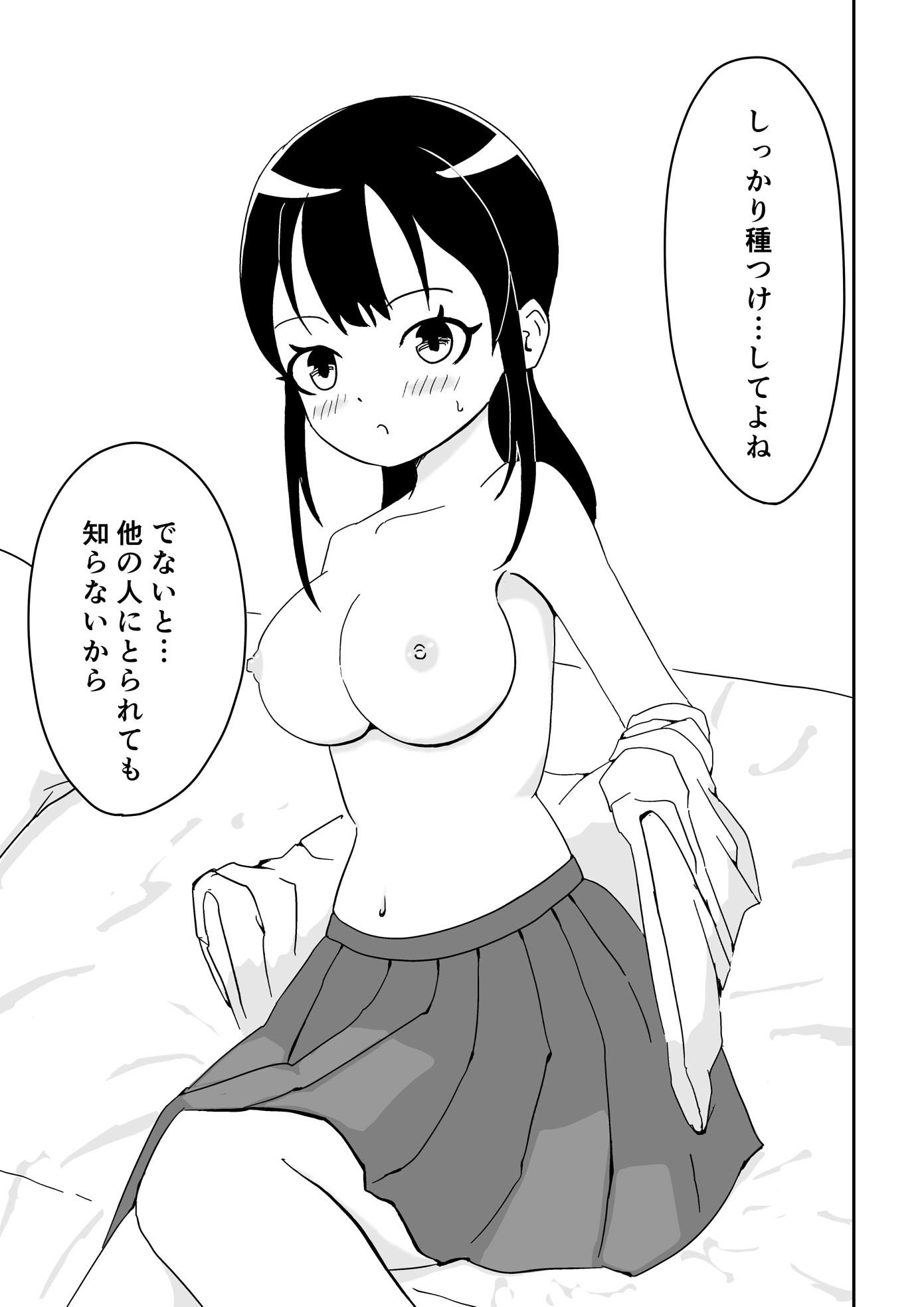 種つけライセンス 画像5