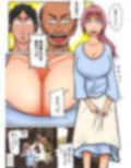 異世界に迷い込んだ俺―主婦のベリ―