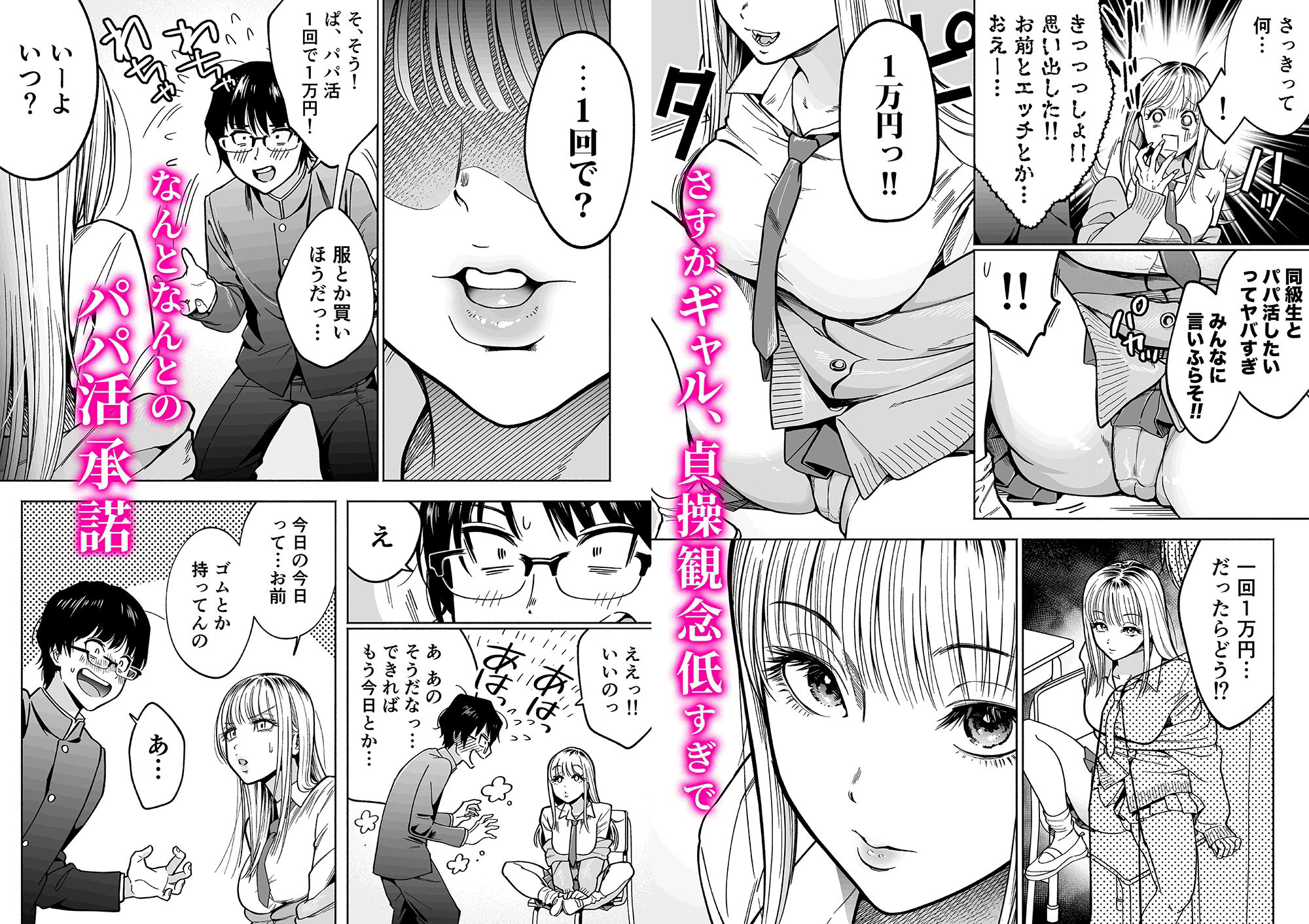 隣の席のギャルとパパ活エッチしてみた(はみだしカニタマ) - FANZA同人