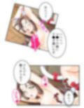 一般人だけど魔王と戦うハメになった、性的な意味で 1巻