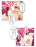 一般人だけど魔王と戦うハメになった、性的な意味で 1巻