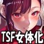 格ゲーマーの俺がコスプレAVのヒロインになった件サンプル画像